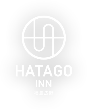 HATAGO INN 福島広野